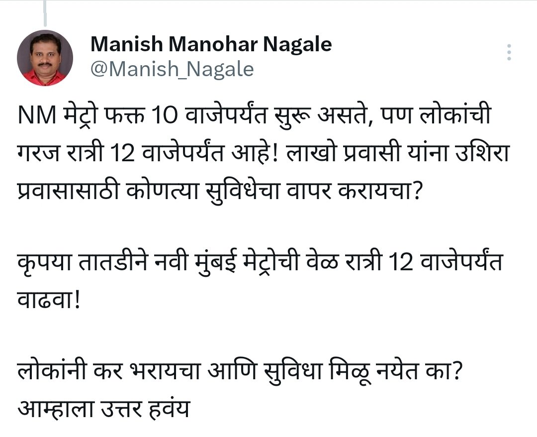 <a href="/Kedarmahilamndl/">केदार महिला मंडळ तळोजा - अधिकृत</a> <a href="/Kedarsector21/">केदार सहकारी गृहनिर्माण संस्था मर्यादित तळोजा</a> <a href="/CIDCO_Ltd/">CIDCO Ltd</a> <a href="/mieknathshinde/">Eknath Shinde - एकनाथ शिंदे</a> <a href="/Dev_Fadnavis/">Devendra Fadnavis</a> <a href="/NM_Transit_/">Navi Mumbai Transit</a> <a href="/abpmajhatv/">ABP माझा</a> <a href="/ABPNews/">ABP News</a> <a href="/ManishaKhamk/">Manisha nagale</a> <a href="/VPIndia/">Vice-President of India</a> <a href="/MlaMandaMhatre/">Manda Vijay Mhatre (Modi Ka Parivar)</a> <a href="/BJP4India/">BJP</a> <a href="/iYogeshRKadam/">Yogesh Ramdas Kadam</a> <a href="/mataonline/">Maharashtra Times</a> <a href="/CIDCO_Ltd/">CIDCO Ltd</a> <a href="/lokmat/">Lokmat</a> <a href="/LoksattaLive/">LoksattaLive</a> <a href="/RajThackeray/">Raj Thackeray</a> <a href="/OfficeofUT/">Office of Uddhav Thackeray</a> <a href="/AUThackeray/">Aaditya Thackeray</a> <a href="/ithakurprashant/">Prashant Thakur</a>