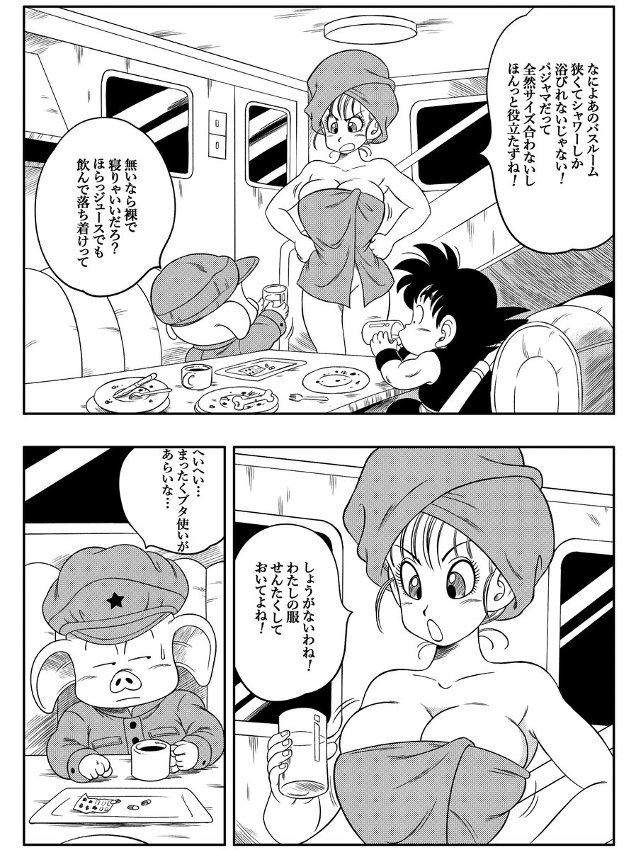 変化つ‼ NOW ON SALE🎁🎁🎀
DLsite: https://t.co/TSjhxK6xV1
#ブルマ #ドラゴンボール #dragonball #bulma 
