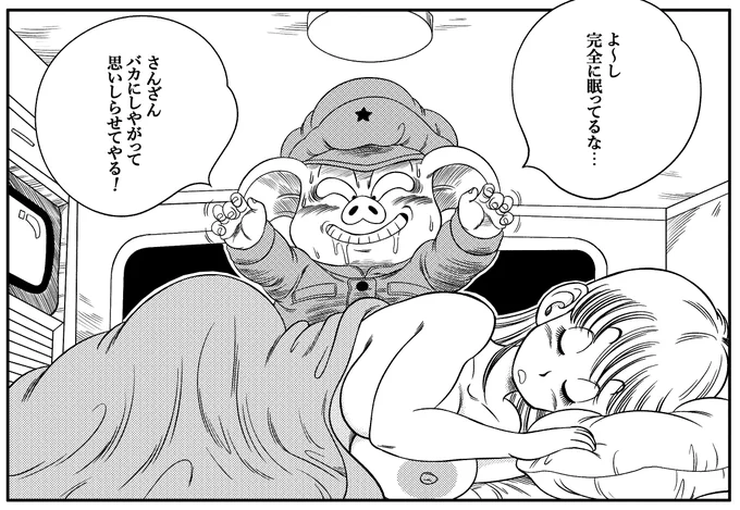 変化つ‼ NOW ON SALE🎁🎁🎀‼
DLsite: https://t.co/TSjhxK6xV1
#ブルマ #ドラゴンボール #dragonball #bulma #oolong #ウーロン 