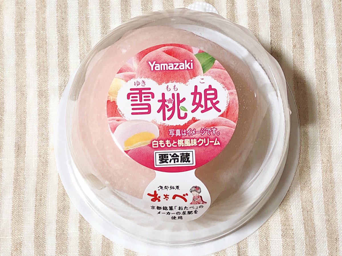 ヤマザキ 雪桃娘。求肥は滑らかで柔らかく良く伸び心地良いもっちり感