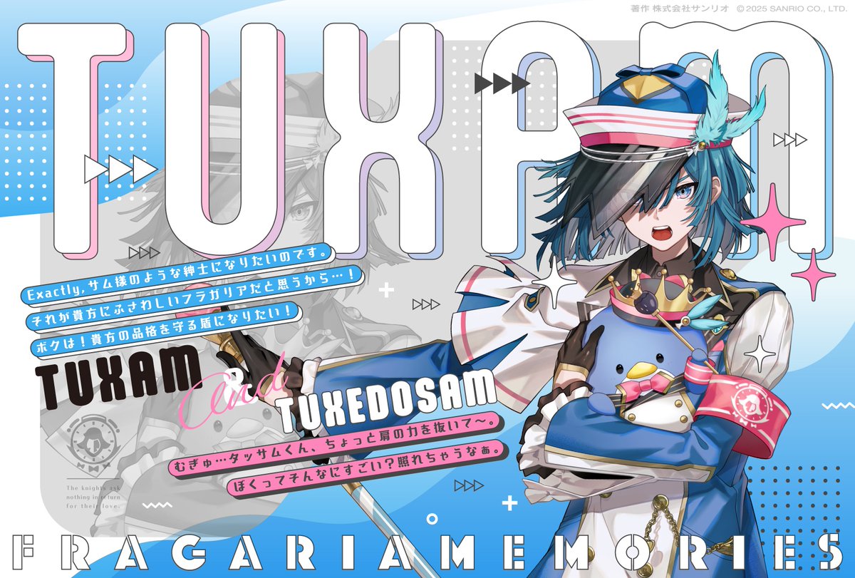 フラガリアメモリーズ 【サンリオ公式】 on X: 