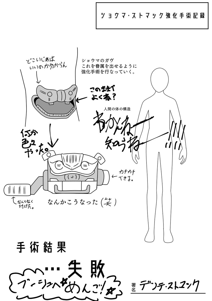 あのガヴの改造のされ方あいつしかいないだろ今の時点だと 