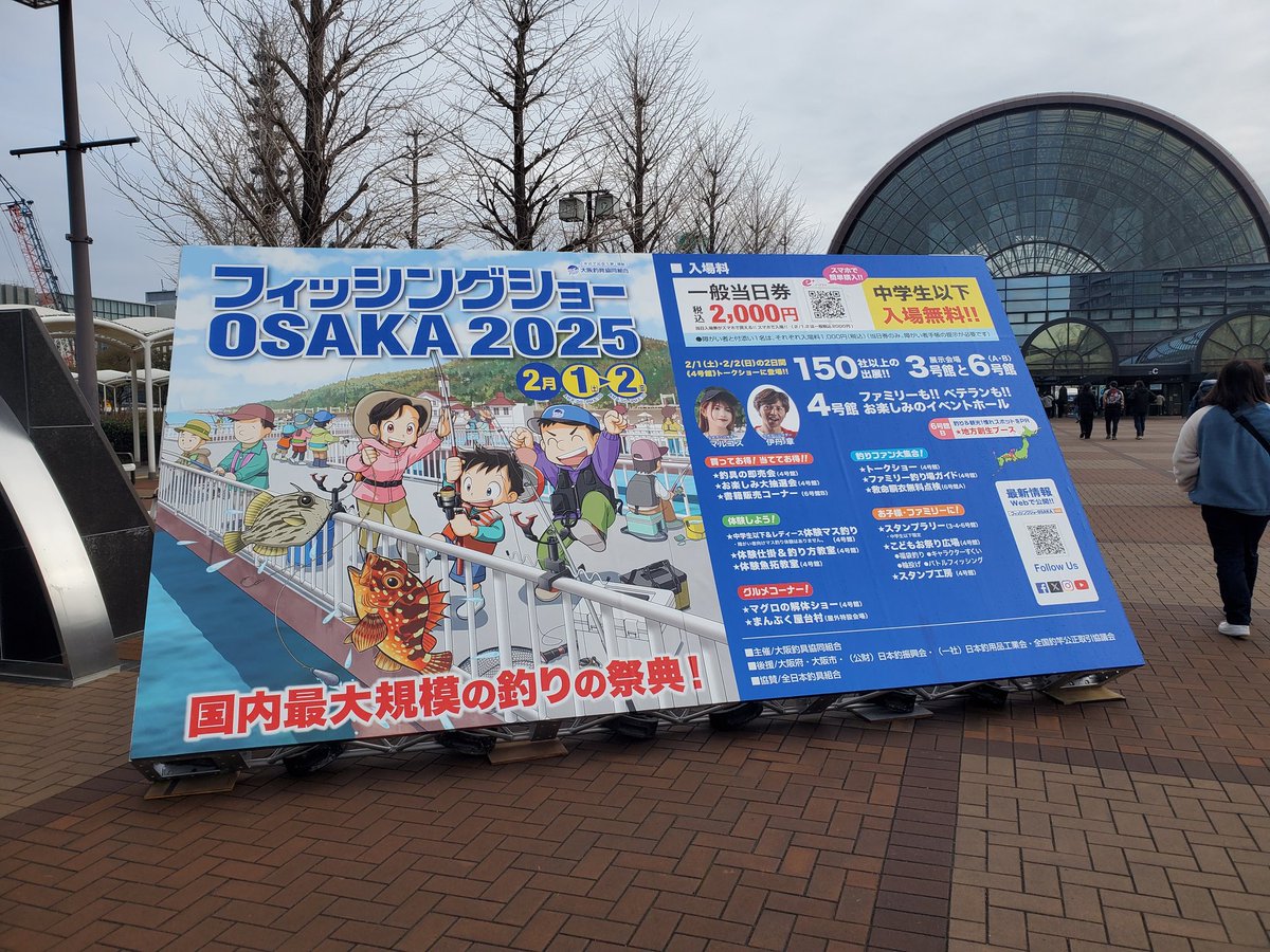 lovevaningu's tweet photo. 大阪フィッシングショーなう😁 https://t.co/GibF99vKlG