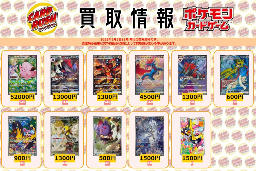 カードラッシュポケモンカード on X: カードラッシュポケモンカード on X: