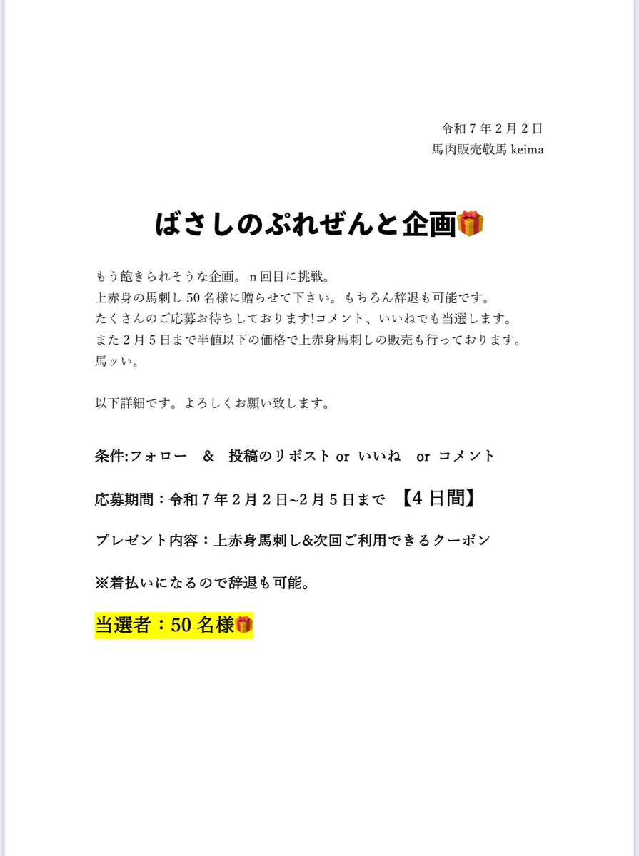 １トンお届けするまでの道のりは長い...

馬ッ！