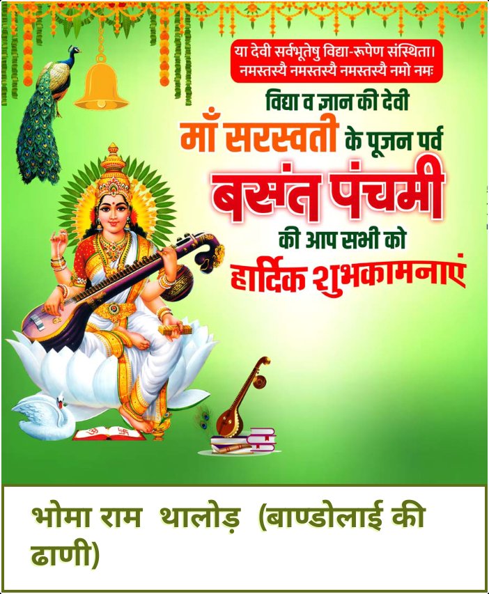 Bhomaram thalor (@bhomaram_thalor) on Twitter photo 