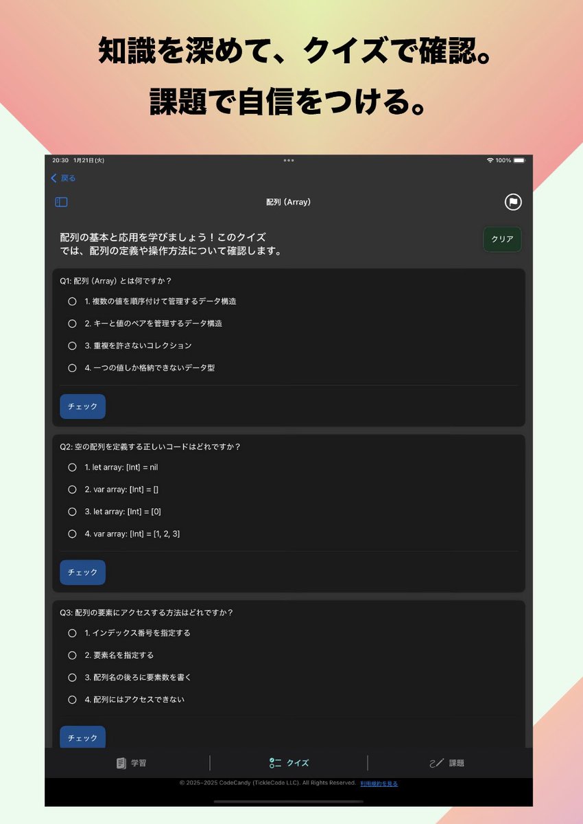 こばやしよしのり🍎フリーランスエンジニア・オリジナルiOSアプリ開発スクール運営 tweet media