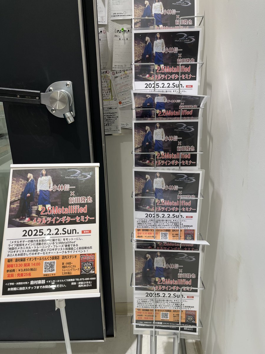 25metallified's tweet photo. 本日開催！
#島村楽器 #りんくう泉南 #25Metallified https://t.co/fwYWQDD8Cc