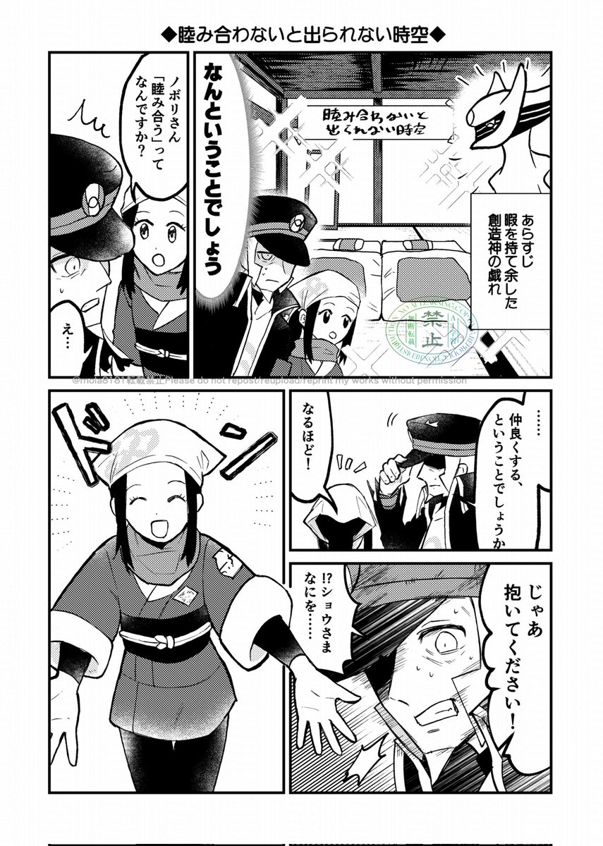 ノボショ同人誌Web再録(2/7) 