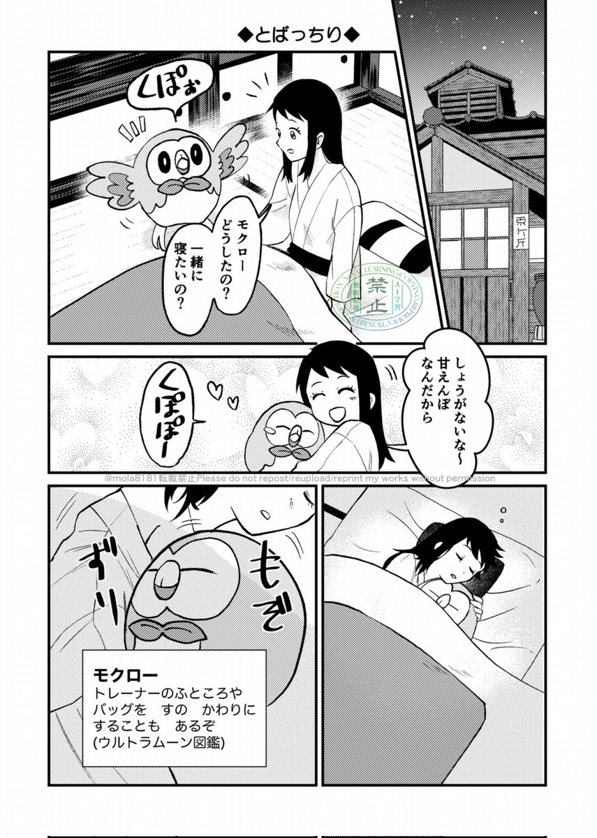 ノボショ同人誌Web再録(4/7) 