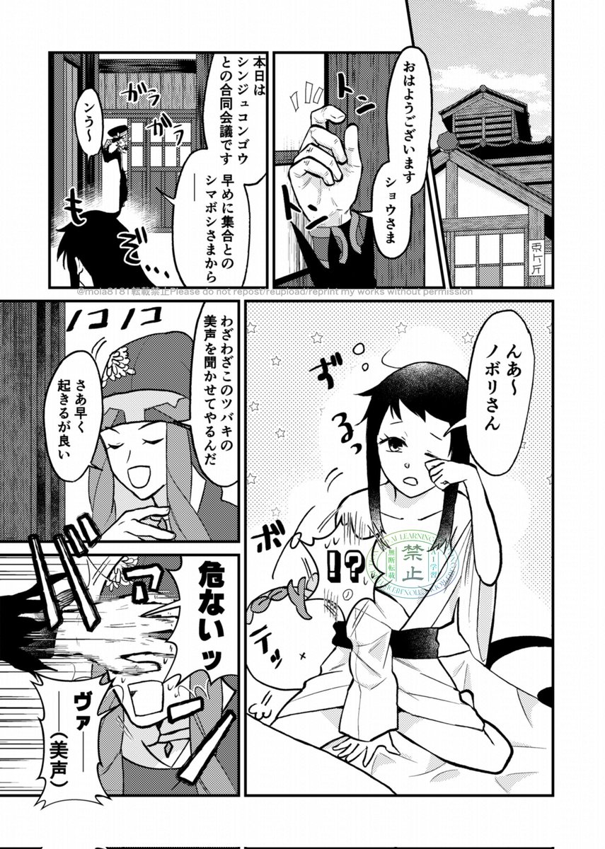 ノボショ同人誌Web再録(4/7) 