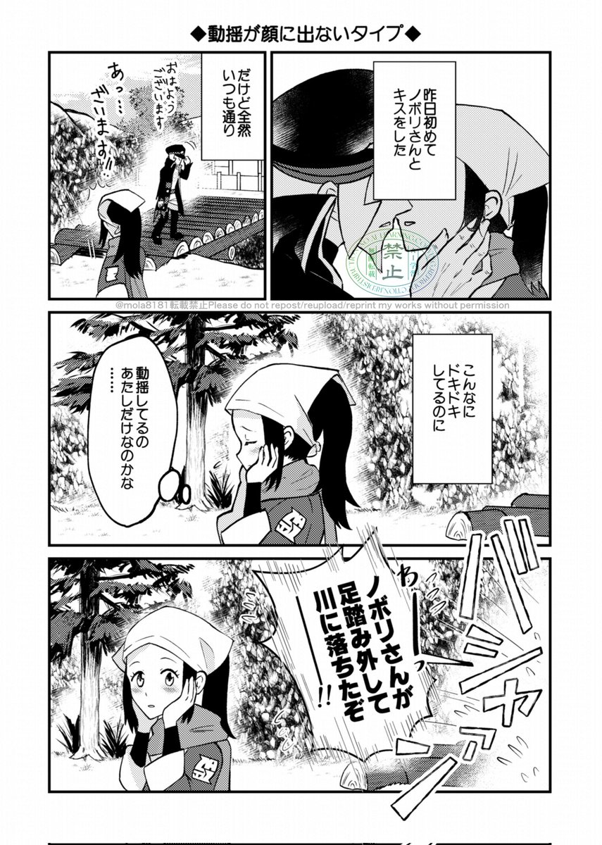 ノボショ同人誌Web再録(5/7) 