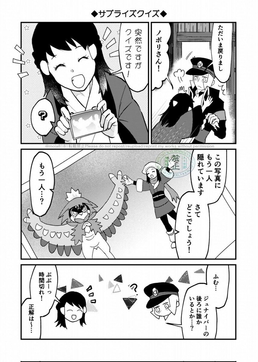 ノボショ同人誌Web再録(6/7) 