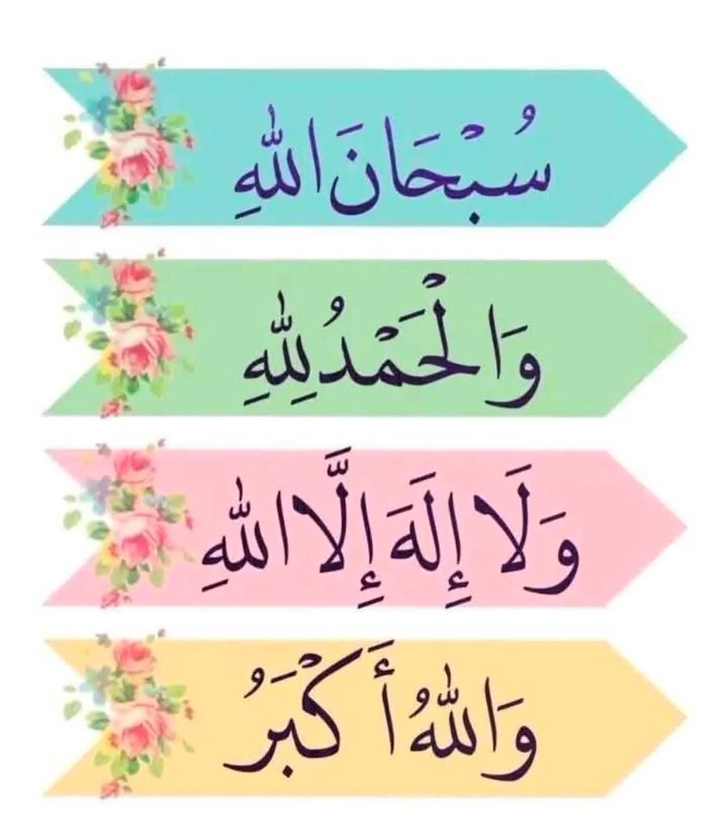 جنه الورد🍁 tweet media