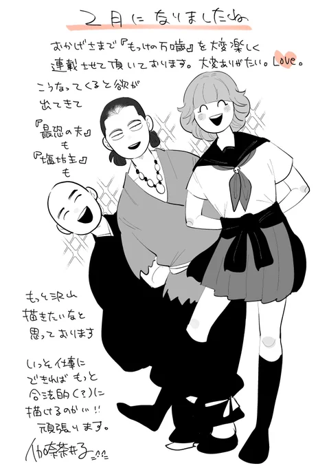 目標(欲望)です 