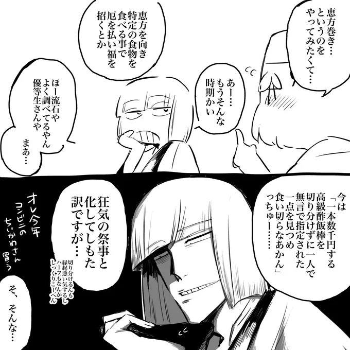 西南西 