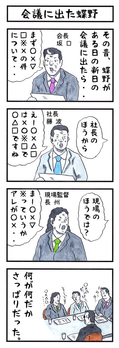 そうか。
今日は人事の日か。
#味のプロレス #今日は何の日 