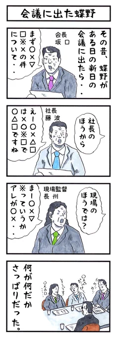 そうか。
今日は人事の日か。
#味のプロレス #今日は何の日 