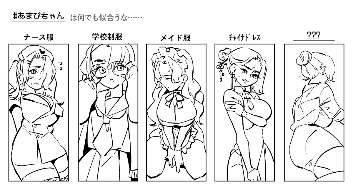 架空なのに全然恥ずかしいな #あまぴちゃん 