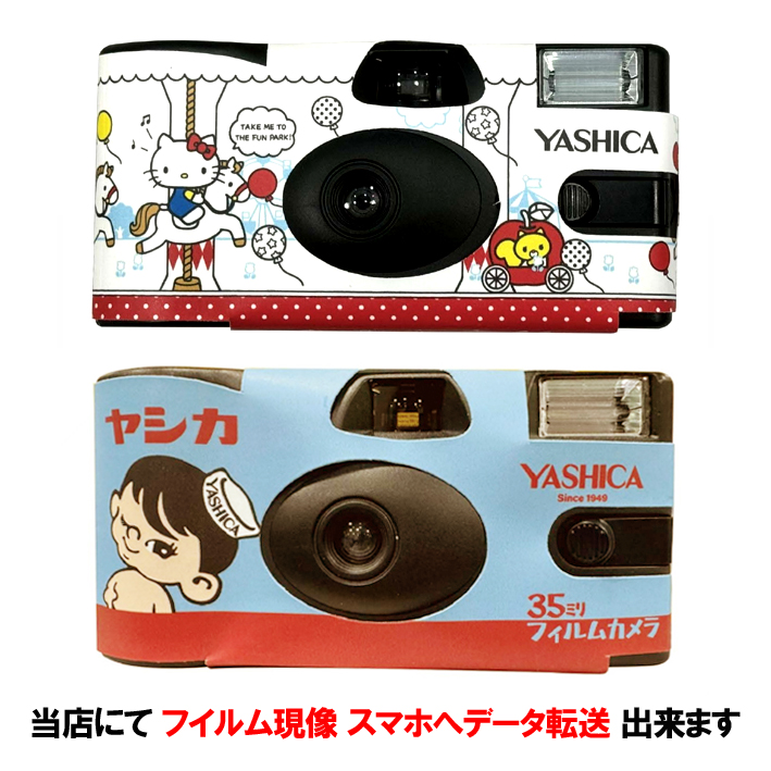 好評発売中!! [使い切りフィルムカメラ] YASHICA x Sanrio HELLO KITTY