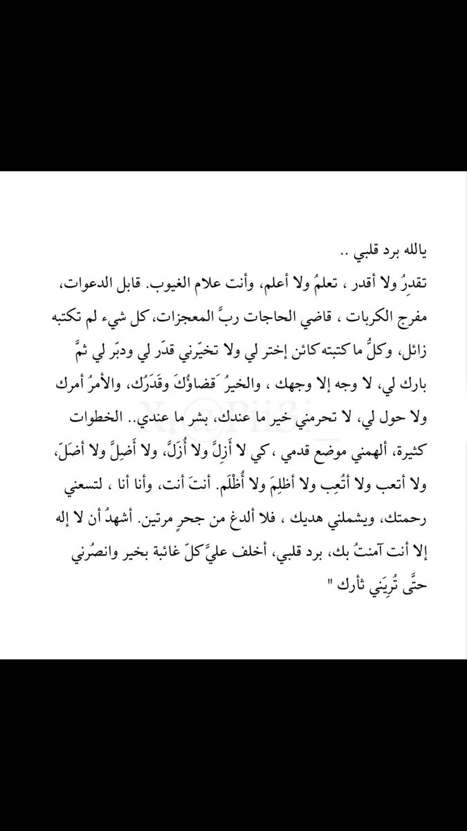 k8iit's tweet photo. #يالله_برد_قلبي https://t.co/8O6os7fZmd