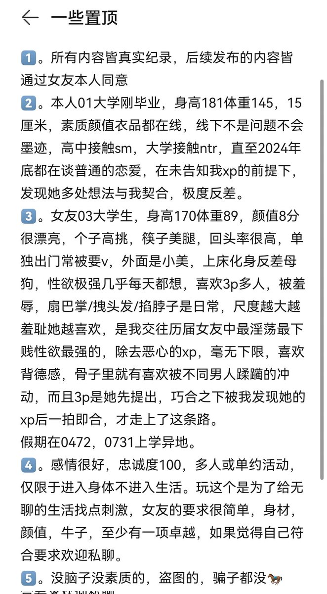 #3p #多人 #包头 #长沙 #交友 #绿帽 #淫妻日常