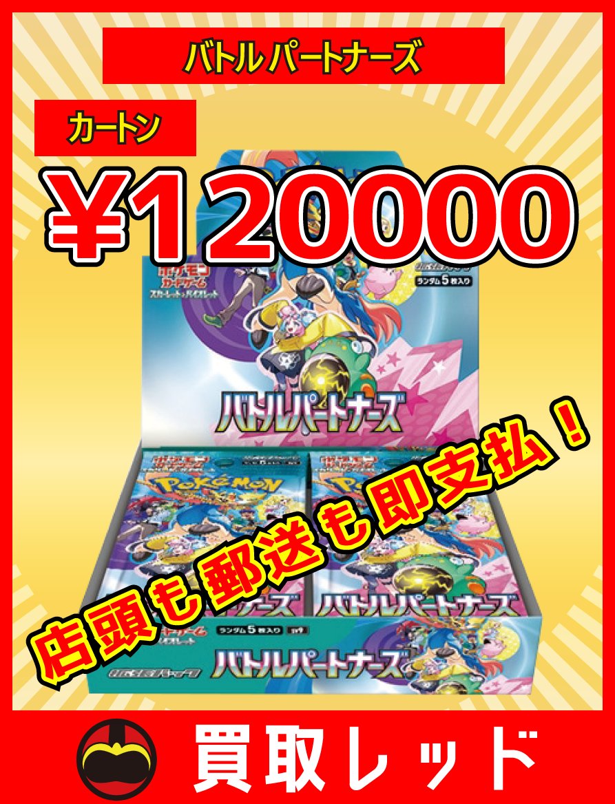 渋谷】買取レッド|スマホ買取 on X: 渋谷】買取レッド|スマホ買取 on X: