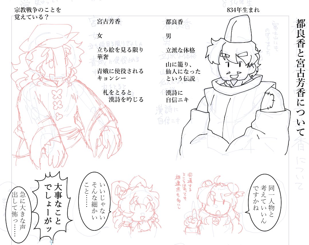芳香くんのこと言うてまだ全然分かんないんだよ私。 