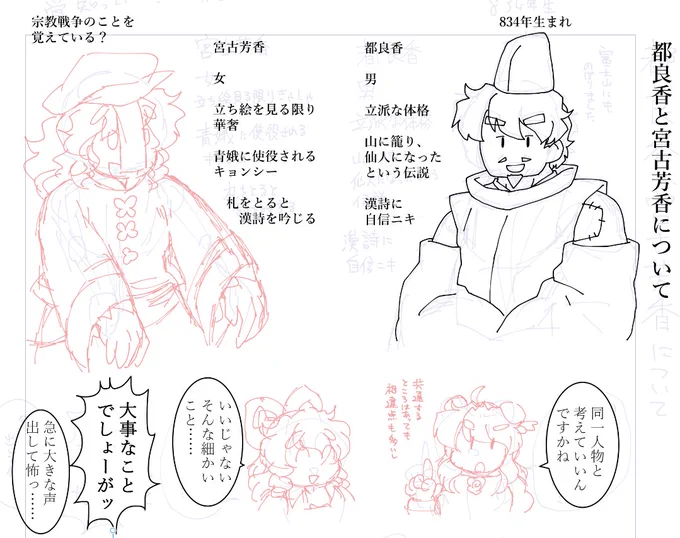 芳香くんのこと言うてまだ全然分かんないんだよ私。 