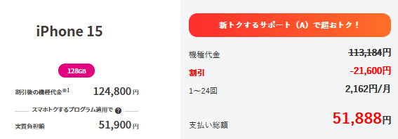 mobile_hunting's tweet photo. UQ/YMのiPhone15価格設定が...サブキャリアでは14で戦うつもりだったのかもですが、ドコモがahamo/irumoブランドでのiPhone15格安利用を可能にしてしまったので、今後の対抗値下げを期待したいところ
[iPhone15機種代 料金込で「月額763円」運用可能-イルモへMNP] https://t.co/NLsuFA21sF https://t.co/YFy9qiQmrU
