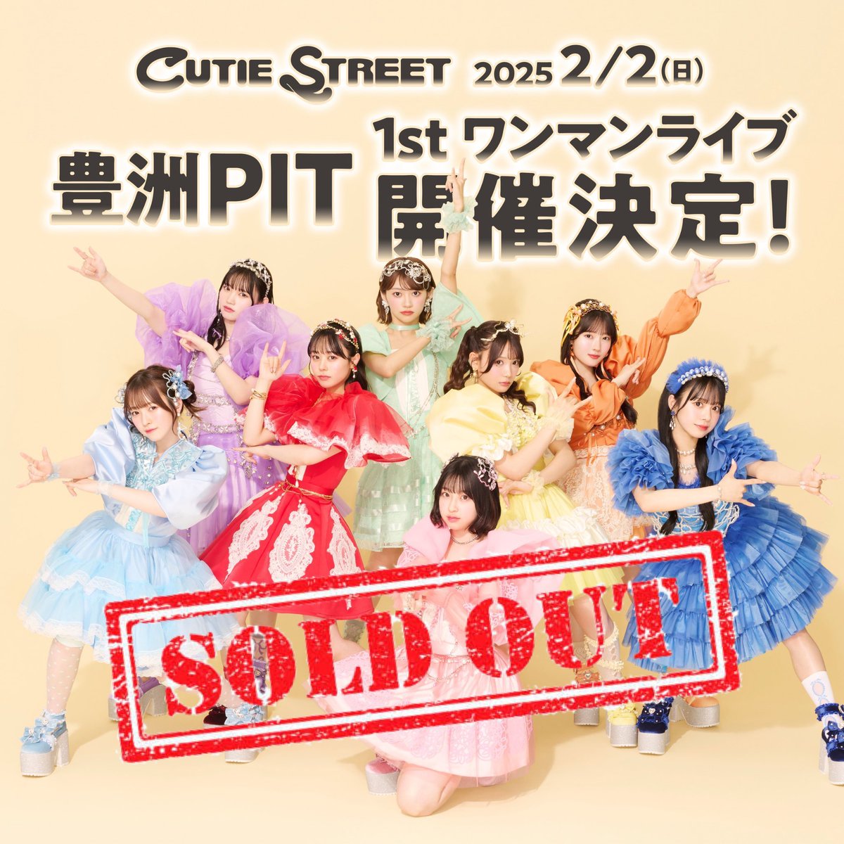 本日の特典会について》 CUTIE STREETの特典会ルールにも記載の通り
