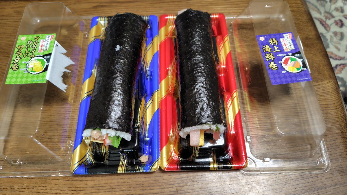 節分が2月2日になったのは、1897年（明治30年）以来124年ぶりという事は生まれる前の時代だね。これは、地球の公転周期と暦の調整によるもので、立春の日付によって節分の日が決まるそう。という事で恵方巻き買って来ました‼️種類が多過ぎて迷ったよー😅