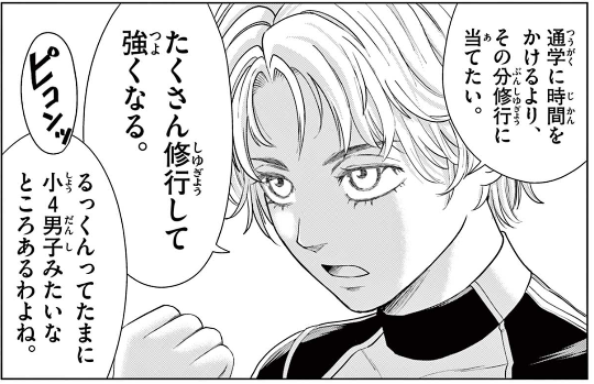 サンデーうぇぶりにて水球コメディ「みずぽろ」更新されております!只今修行中です!よろしゅうです!!

第52話 冬合宿⑥ 恋の送信 / みずぽろ - 一色美穂/水口尚樹 | サンデーうぇぶり [ https://t.co/x71zcsRsXW ] 