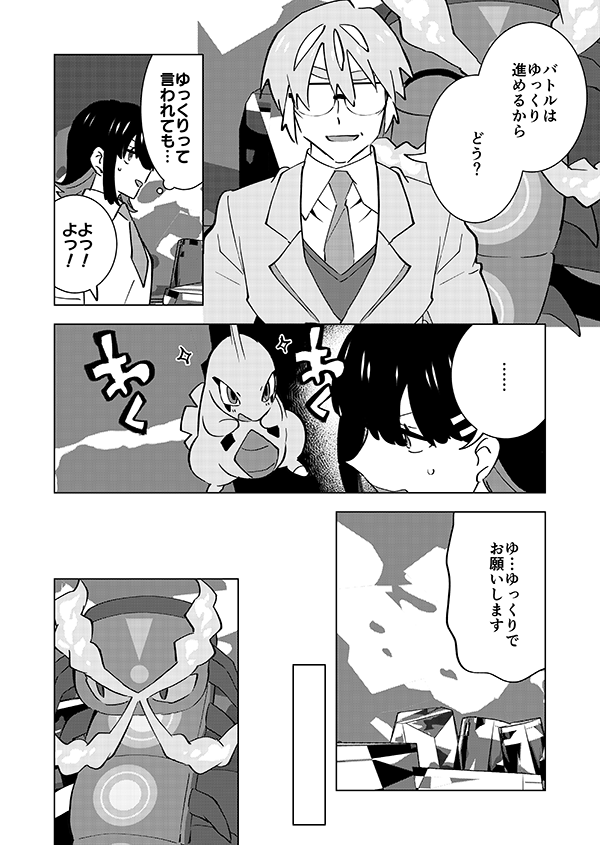 テストと相棒と謎のおじさん。(強強強幻覚)(顔有モブ)9/22 