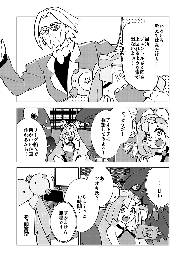 テストと相棒と謎のおじさん。(強強強幻覚)(顔有モブ)1/22 