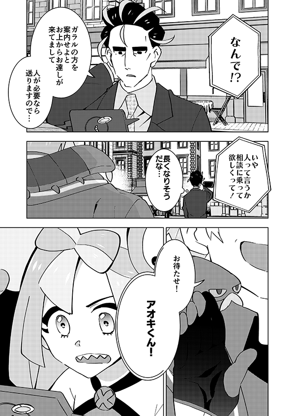 テストと相棒と謎のおじさん。(強強強幻覚)(顔有モブ)1/22 