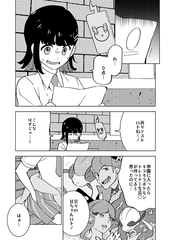 テストと相棒と謎のおじさん。(強強強幻覚)(顔有モブ)2/22 
