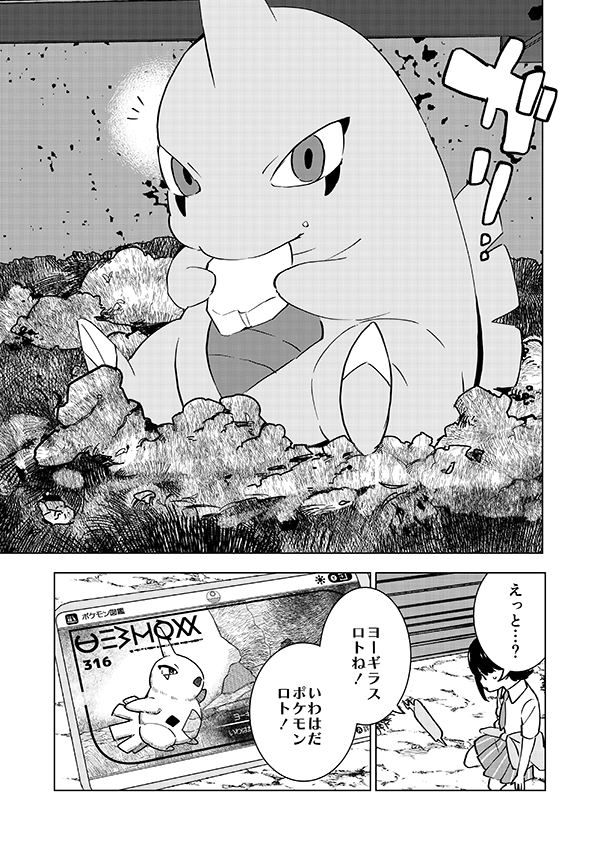 テストと相棒と謎のおじさん。(強強強幻覚)(顔有モブ)2/22 
