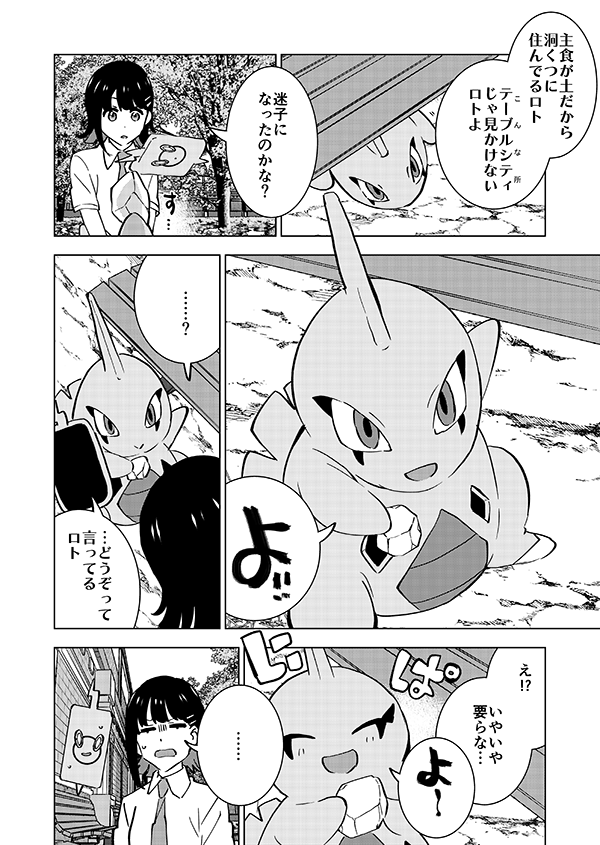 テストと相棒と謎のおじさん。(強強強幻覚)(顔有モブ)3/22 