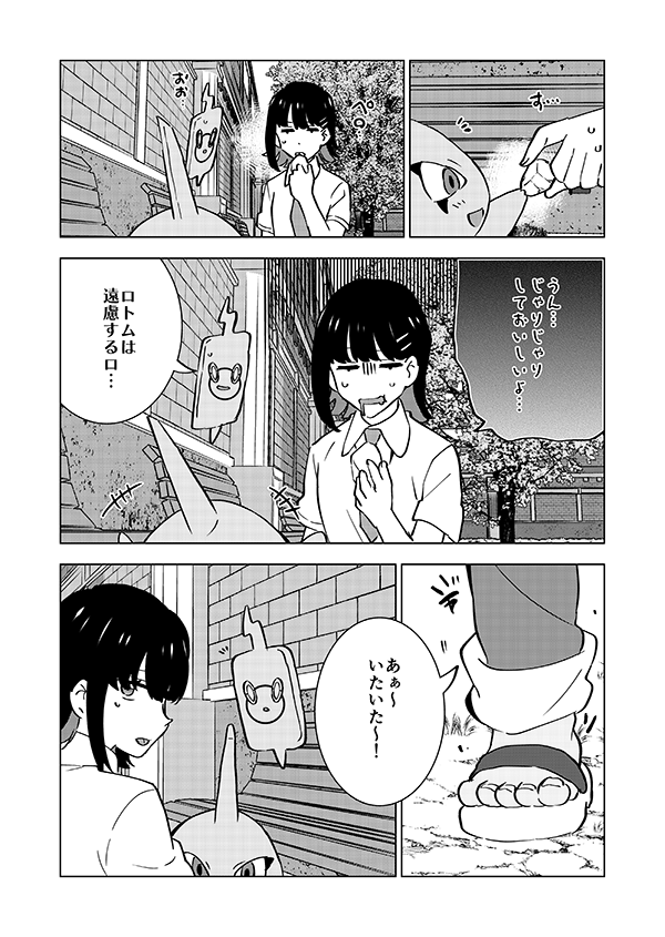 テストと相棒と謎のおじさん。(強強強幻覚)(顔有モブ)3/22 