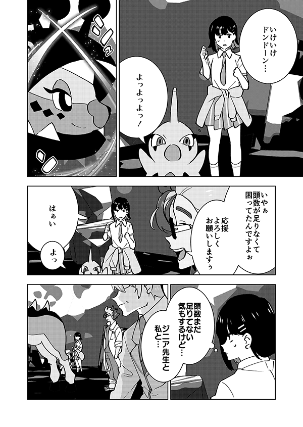 テストと相棒と謎のおじさん。(強強強幻覚)(顔有モブ)4/22 