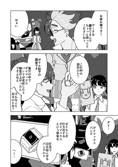 テストと相棒と謎のおじさん。(強強強幻覚)(顔有モブ)5/22 