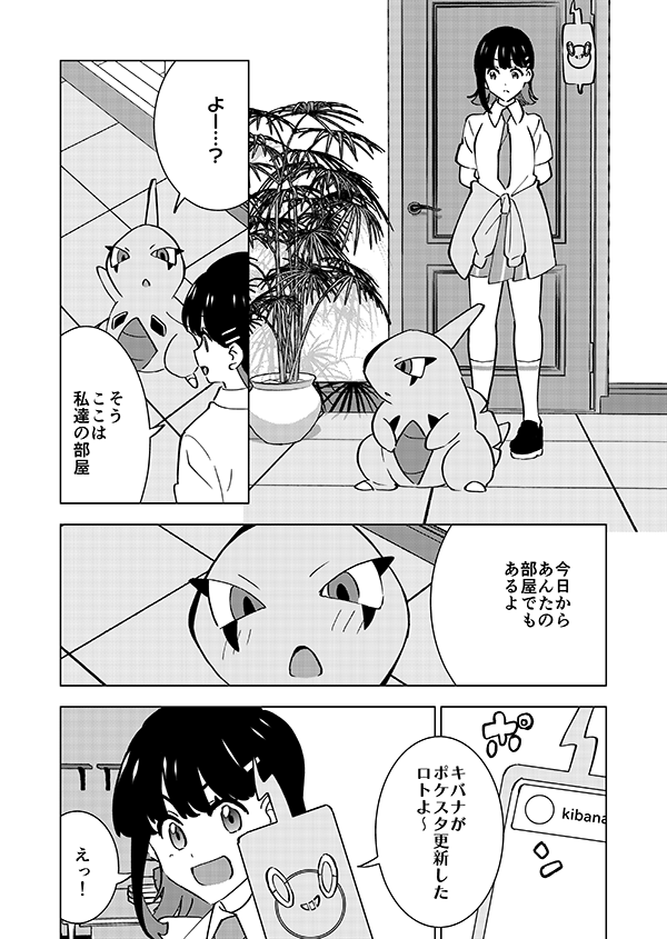 テストと相棒と謎のおじさん。(強強強幻覚)(顔有モブ)7/22 