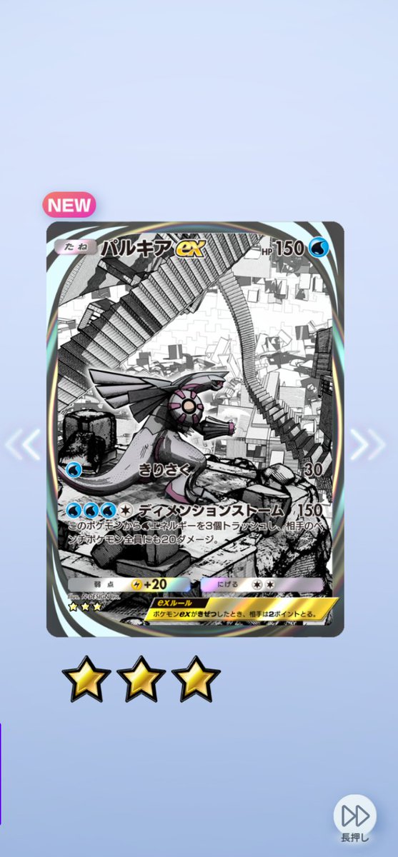 10パックでゲット！