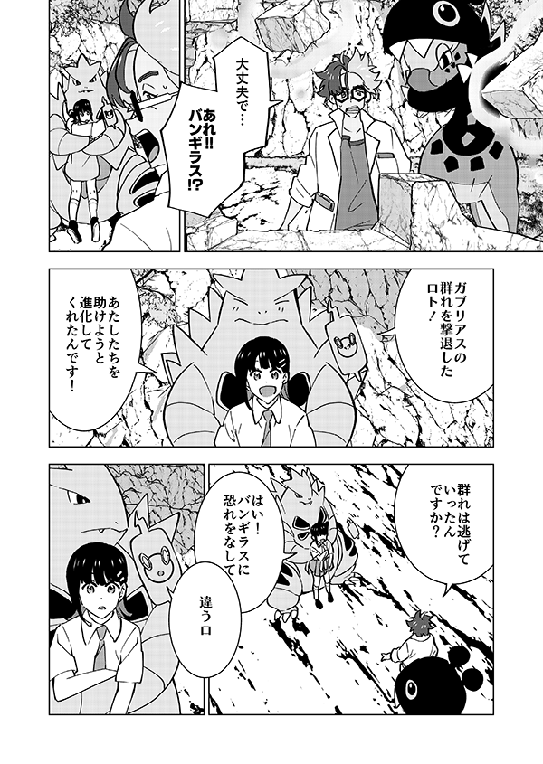 テストと相棒と謎のおじさん。(強強強幻覚)(顔有モブ)16/22 
