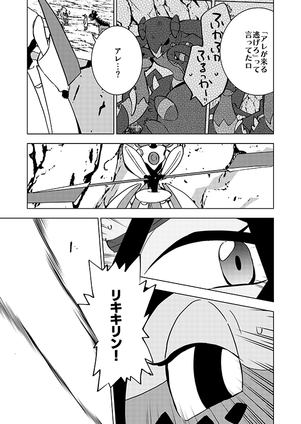 テストと相棒と謎のおじさん。(強強強幻覚)(顔有モブ)16/22 