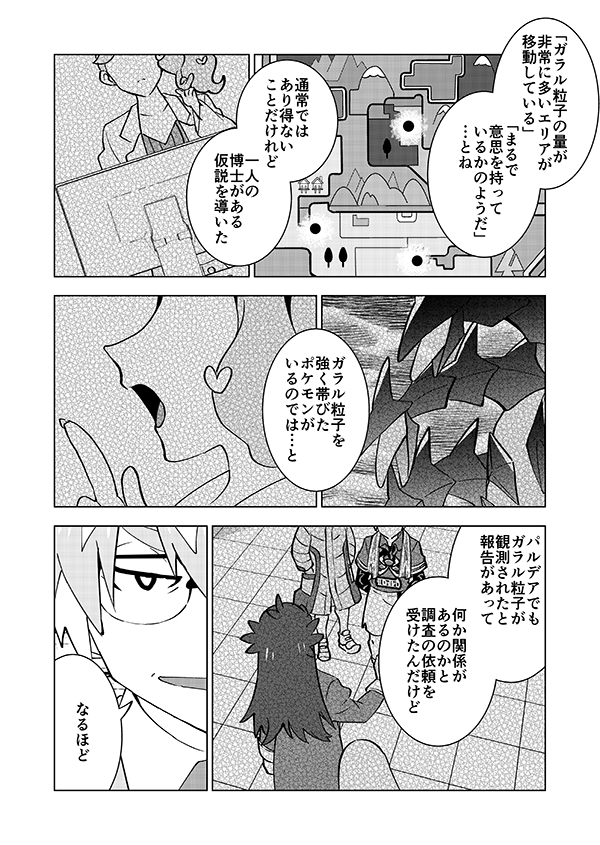 テストと相棒と謎のおじさん。(強強強幻覚)(顔有モブ)17/22 