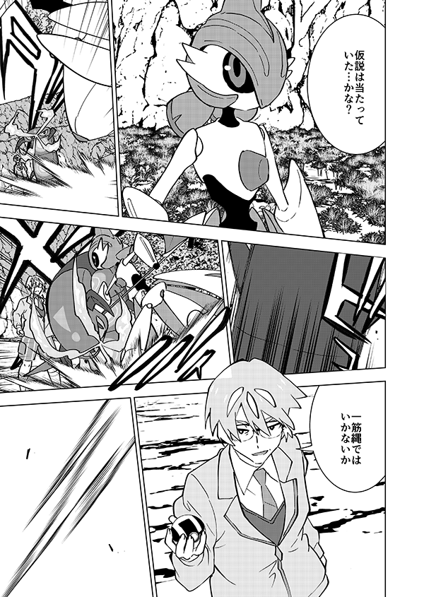 テストと相棒と謎のおじさん。(強強強幻覚)(顔有モブ)18/22 