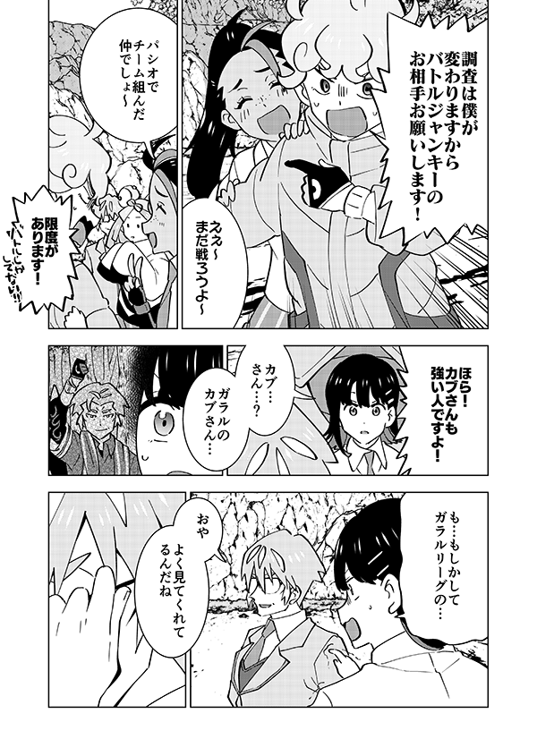 テストと相棒と謎のおじさん。(強強強幻覚)(顔有モブ)20/22 