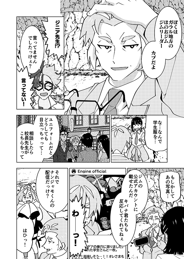 テストと相棒と謎のおじさん。(強強強幻覚)(顔有モブ)20/22 
